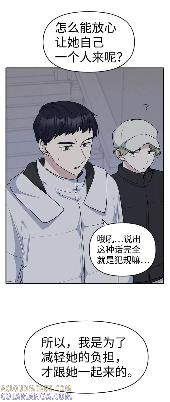 《逆袭爱豆》第22话 第25页