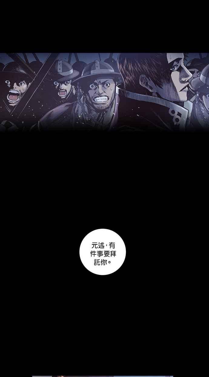 《新暗行御史》第226话 第27页