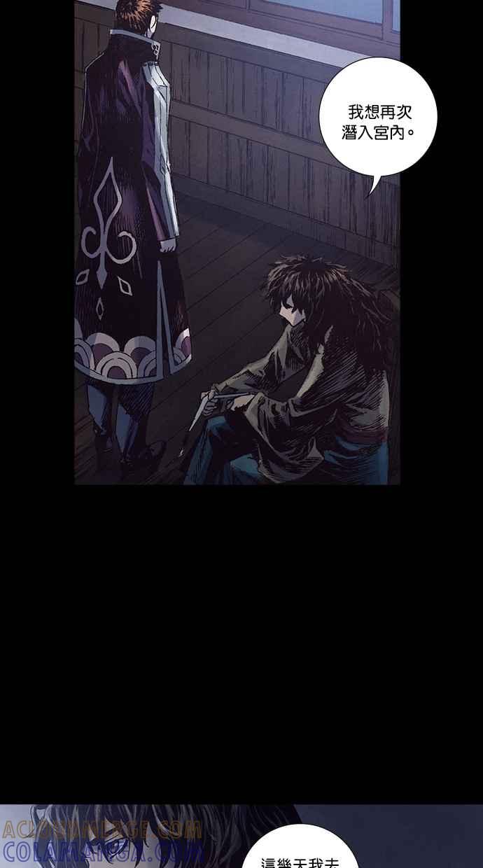 《新暗行御史》第226话 第28页
