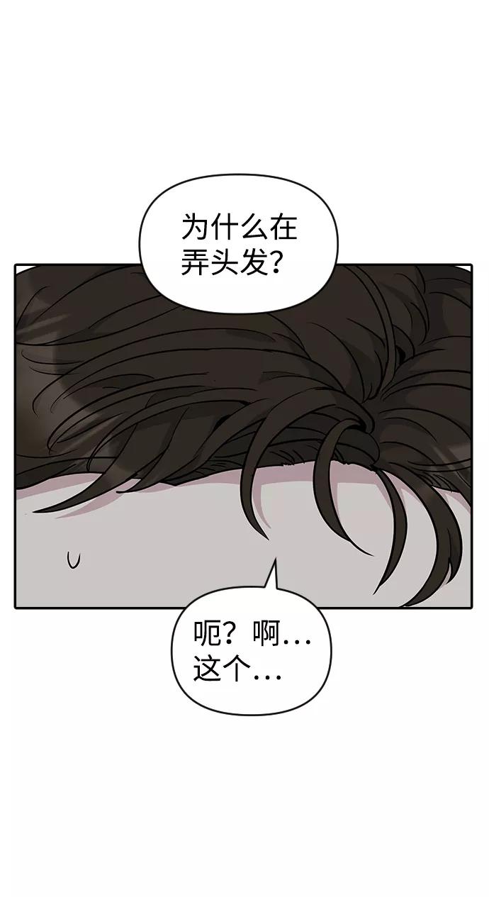 《逆袭爱豆》第23话 第63页