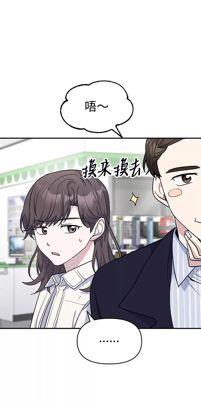 《逆袭爱豆》第23话 第48页