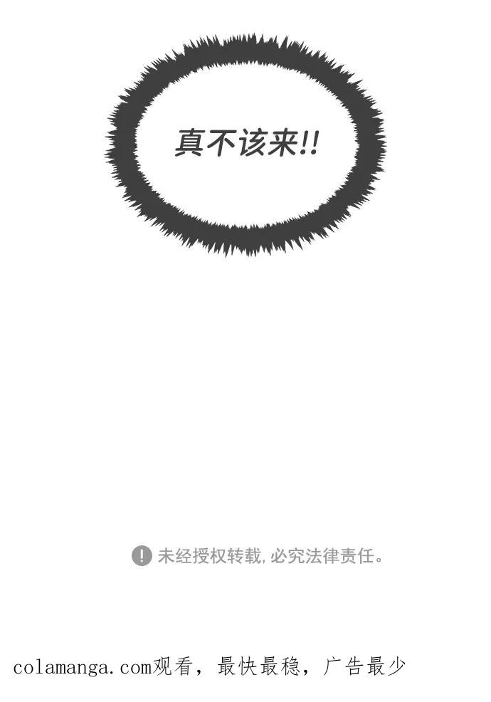 《正值青春的我们》[第23话] 三个人（3） 第63页