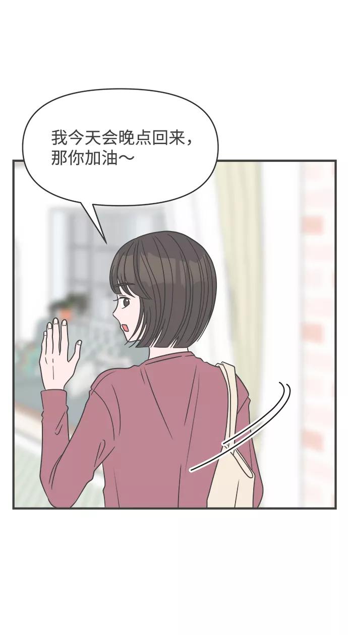 《正值青春的我们》[第23话] 三个人（3） 第54页