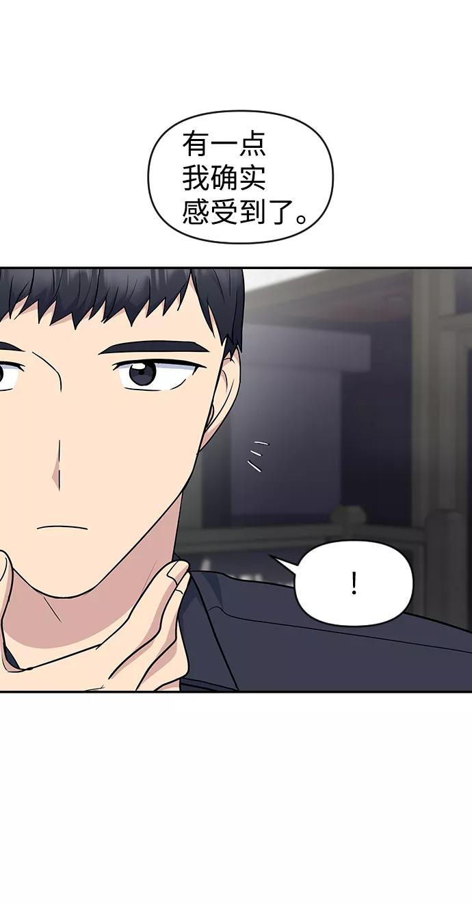 《逆袭爱豆》第23话 第33页