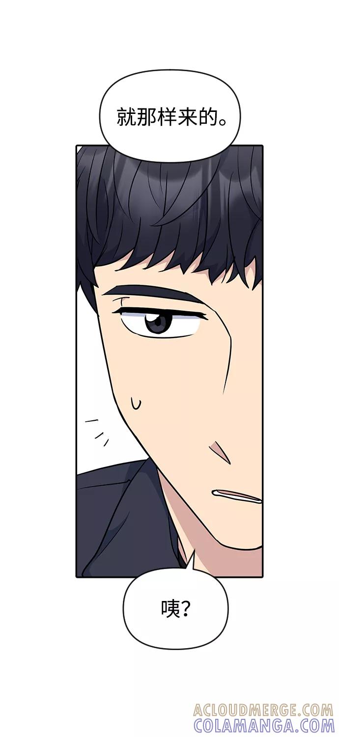 《逆袭爱豆》第23话 第25页