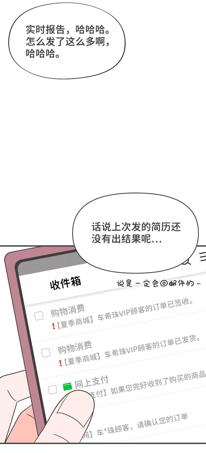 《正值青春的我们》[第23话] 三个人（3） 第17页