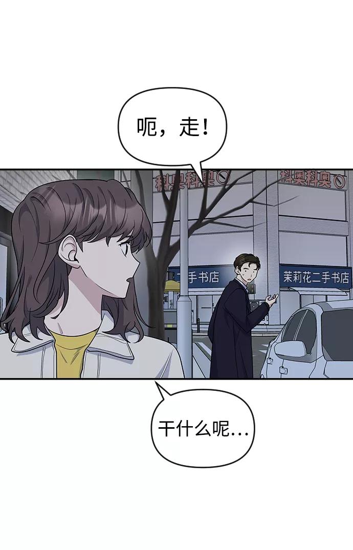 《逆袭爱豆》第23话 第62页