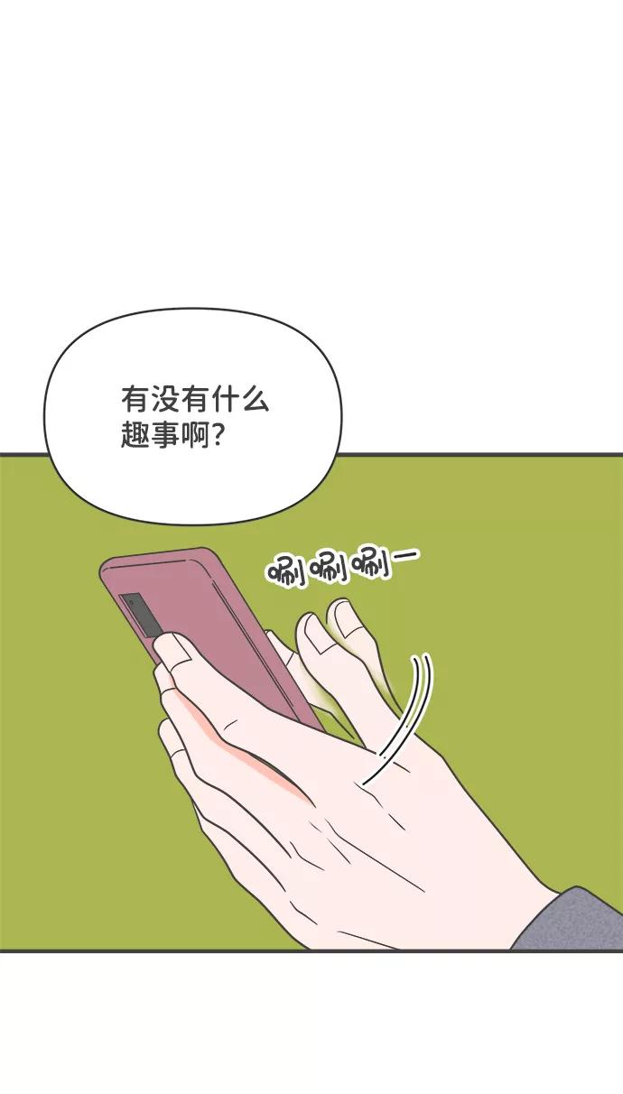 《正值青春的我们》[第23话] 三个人（3） 第39页