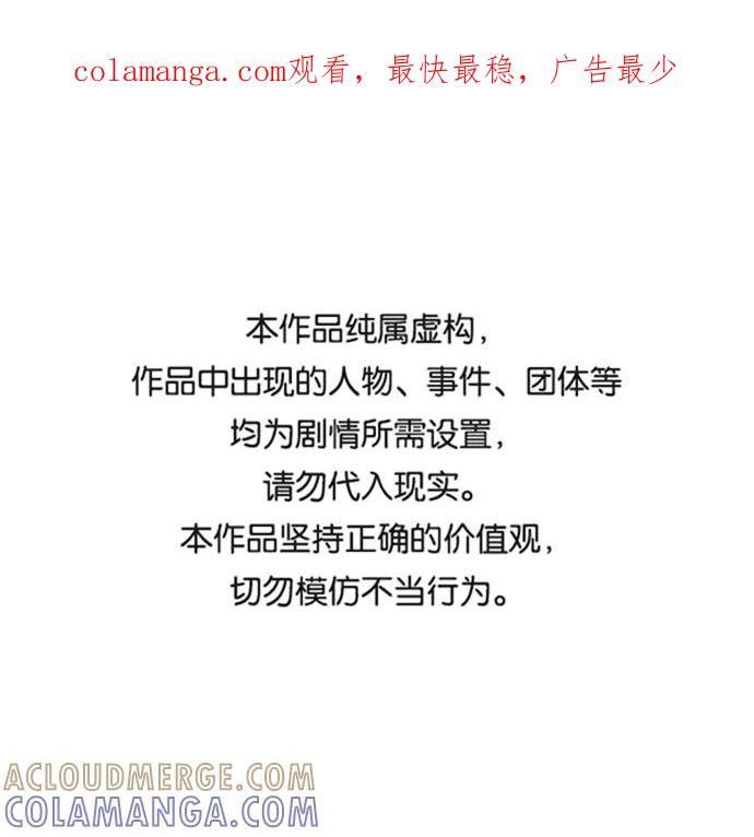 《逆袭爱豆》第23话 第1页