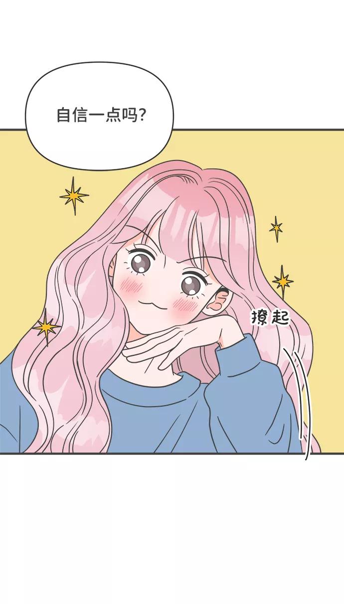 《正值青春的我们》[第23话] 三个人（3） 第11页