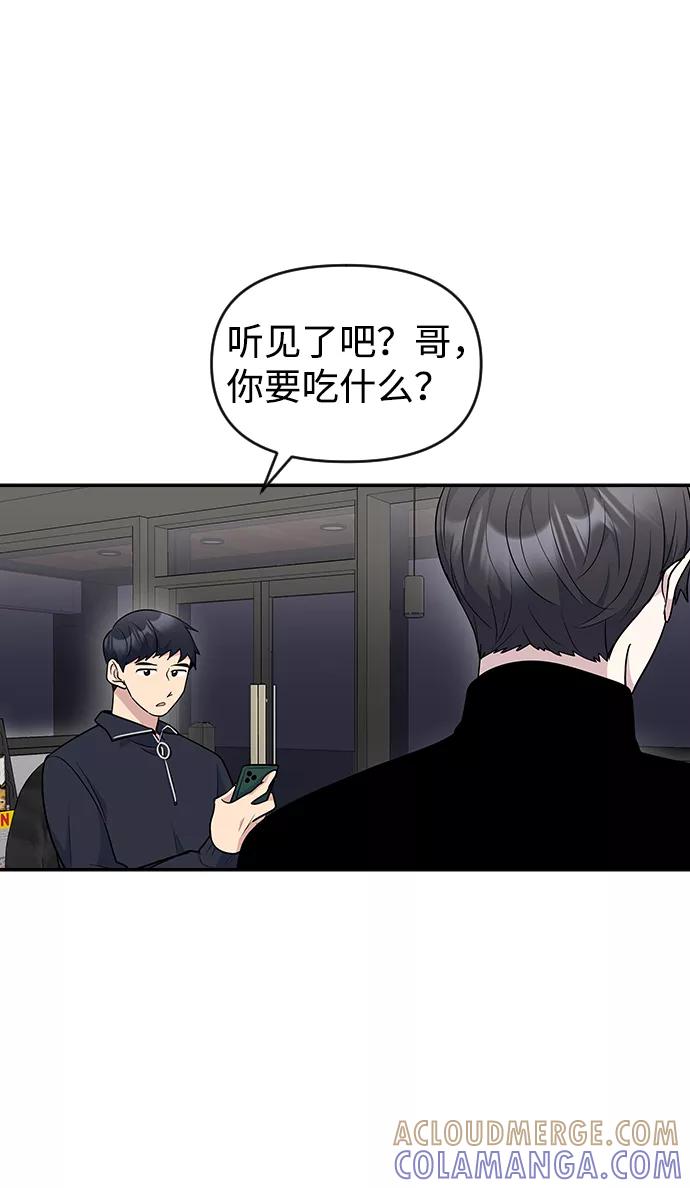《逆袭爱豆》第23话 第22页