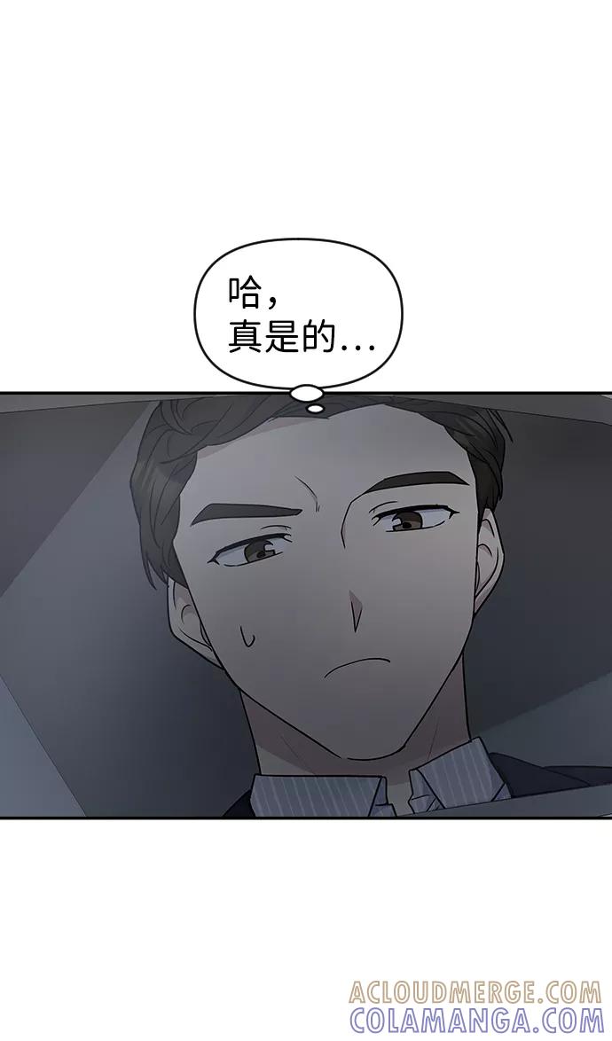 《逆袭爱豆》第23话 第58页