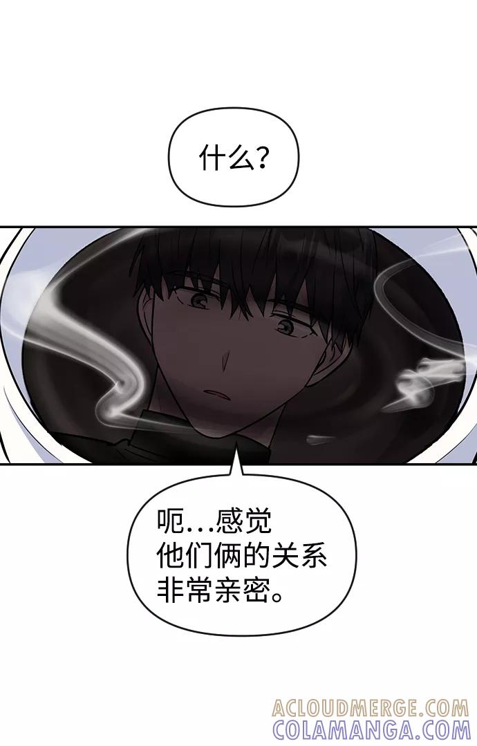 《逆袭爱豆》第23话 第34页
