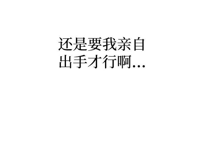 《逆袭爱豆》第23话 第45页
