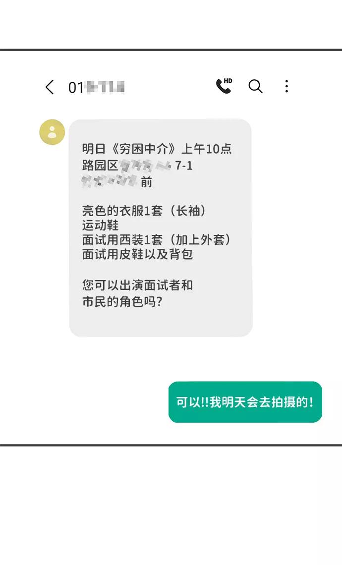 《正值青春的我们》[第23话] 三个人（3） 第57页