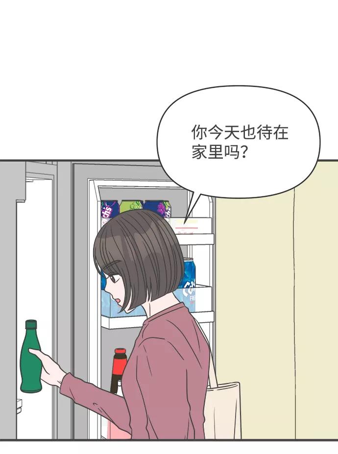 《正值青春的我们》[第23话] 三个人（3） 第51页