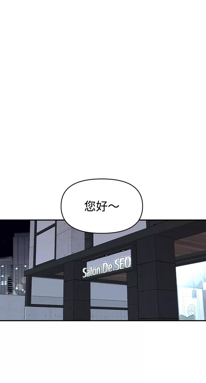 《逆袭爱豆》第23话 第11页