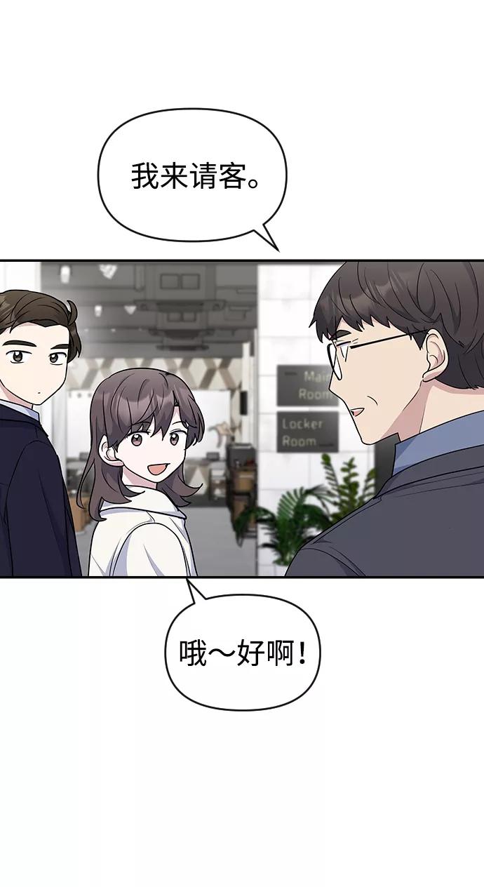 《逆袭爱豆》第23话 第20页