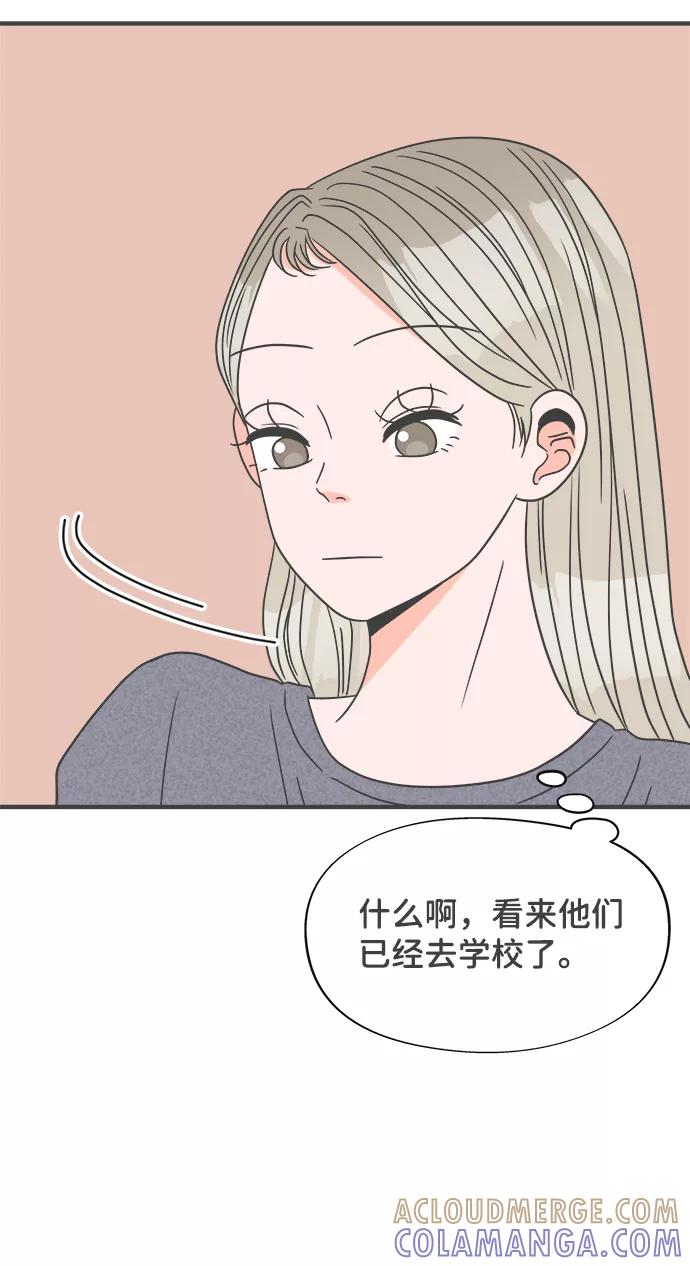 《正值青春的我们》[第23话] 三个人（3） 第22页