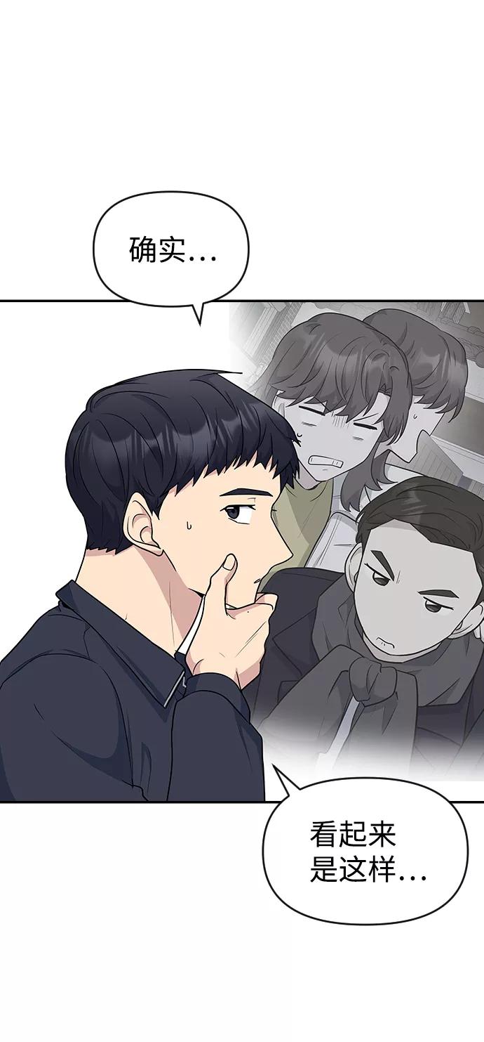 《逆袭爱豆》第23话 第38页