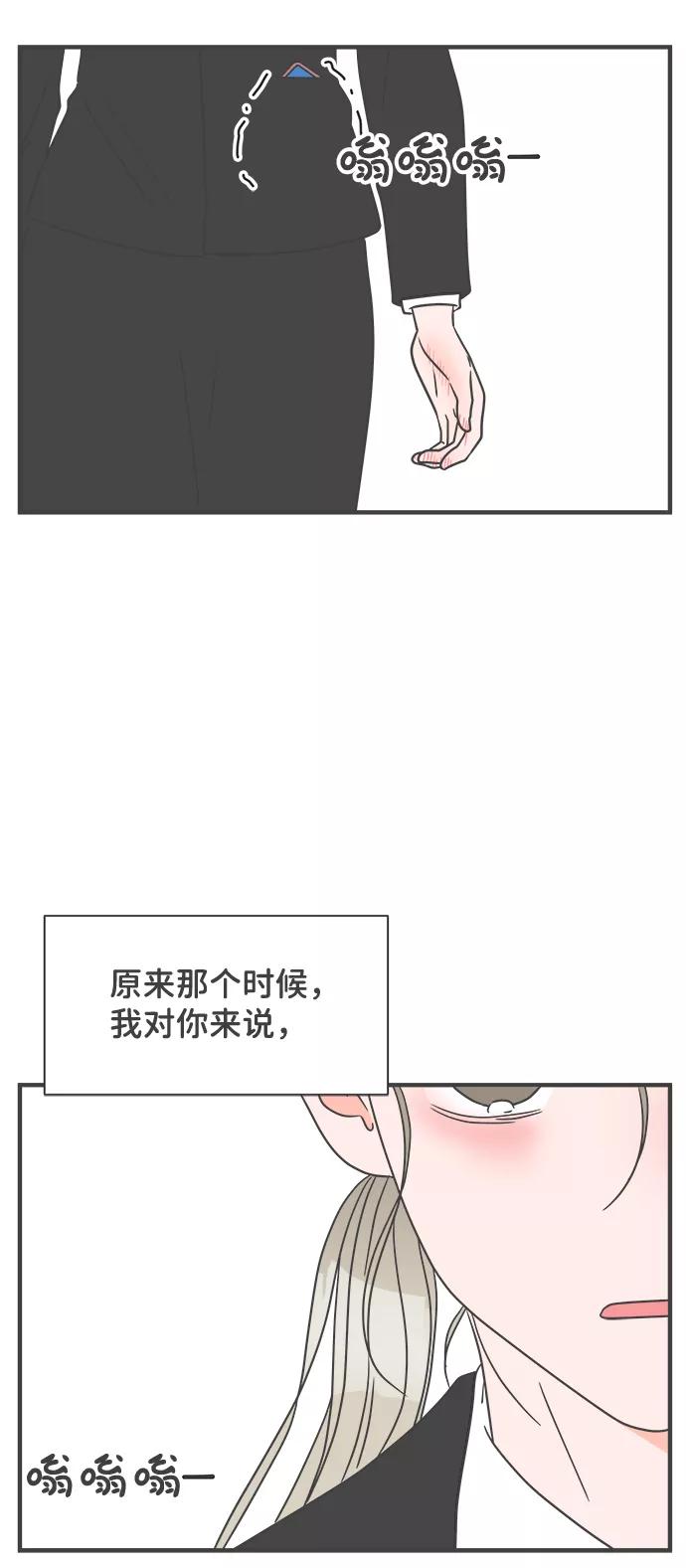 《正值青春的我们》[第24话] 三个人（4） 第69页