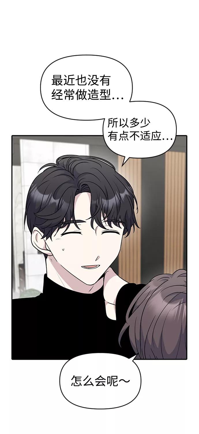 《逆袭爱豆》第24话 第6页