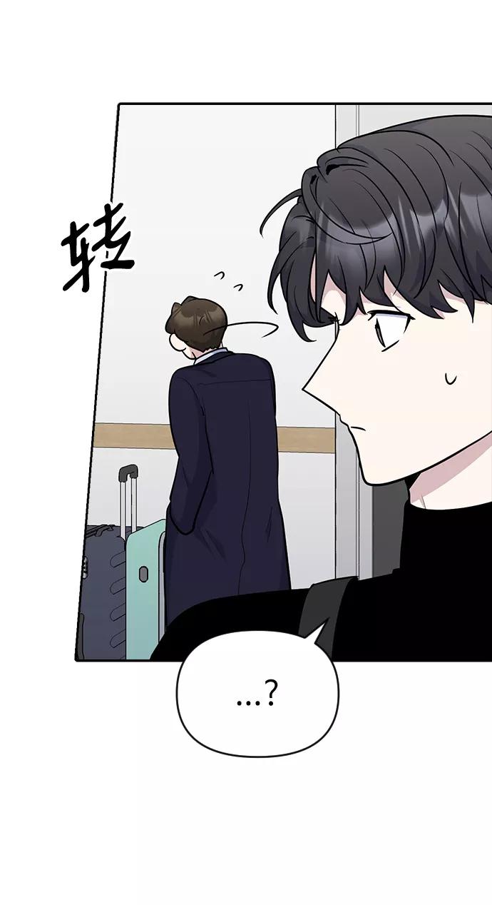 《逆袭爱豆》第24话 第48页