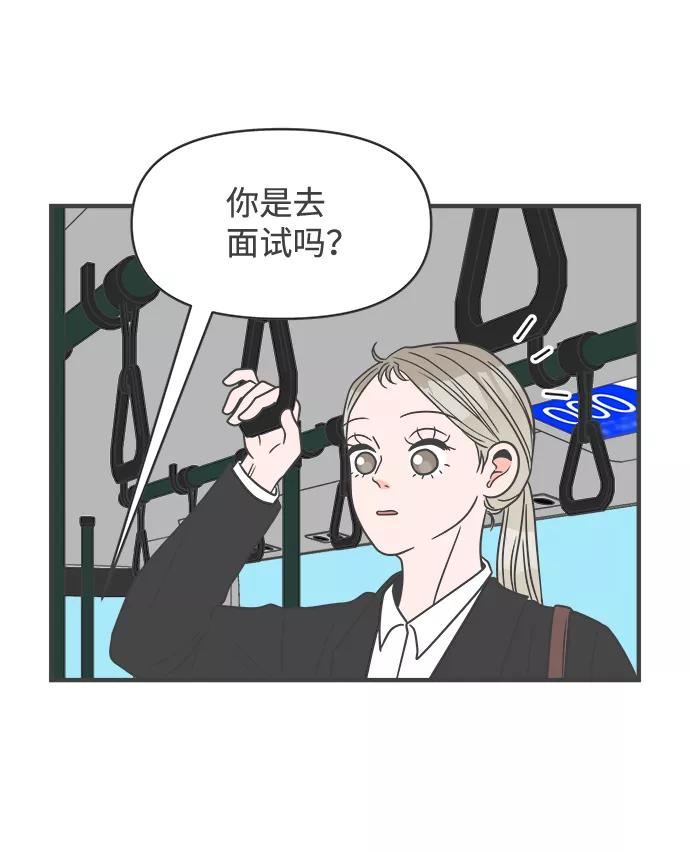 《正值青春的我们》[第24话] 三个人（4） 第14页