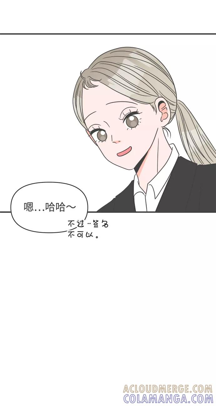 《正值青春的我们》[第24话] 三个人（4） 第31页