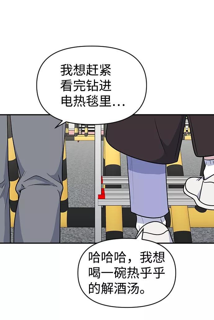 《逆袭爱豆》第24话 第15页