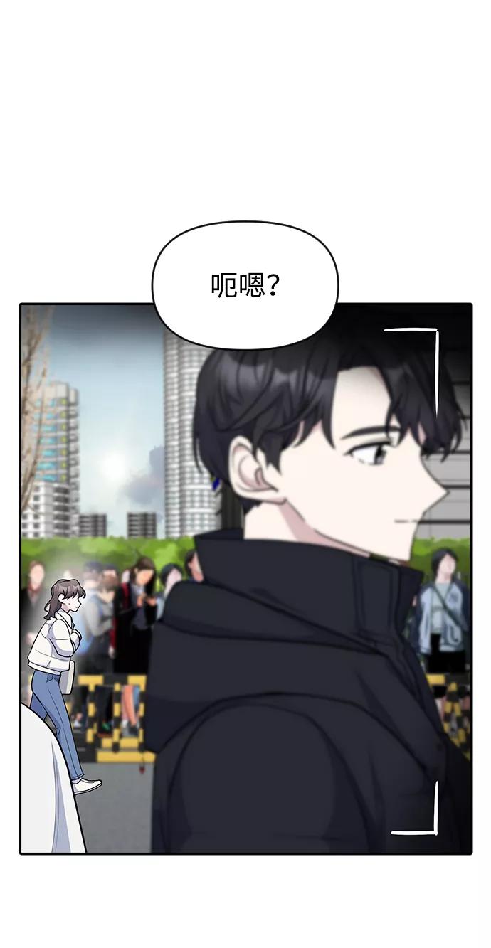 《逆袭爱豆》第24话 第38页