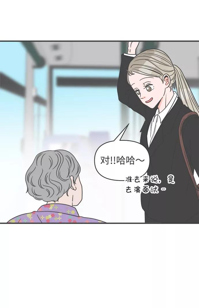 《正值青春的我们》[第24话] 三个人（4） 第15页