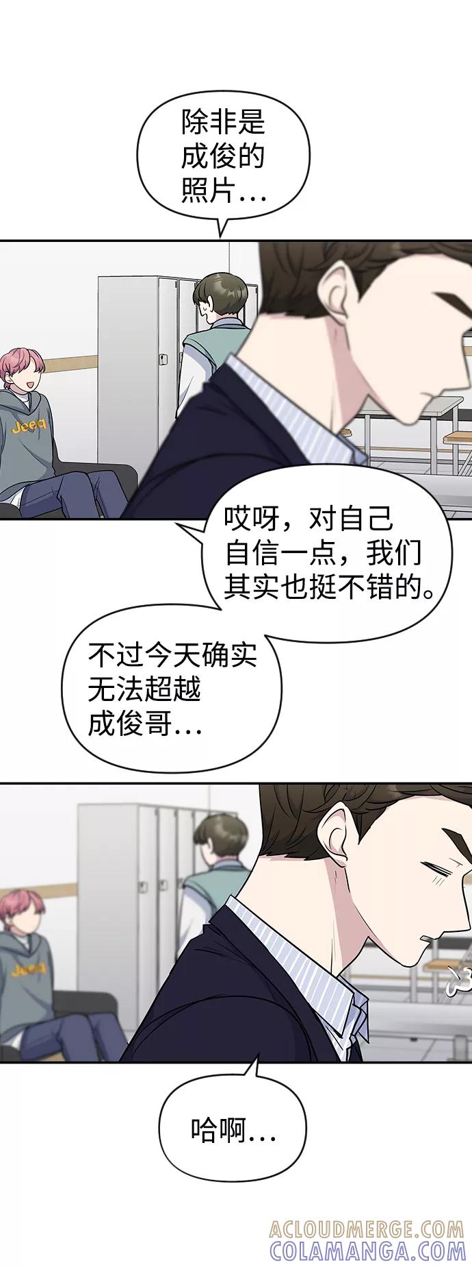 《逆袭爱豆》第24话 第43页