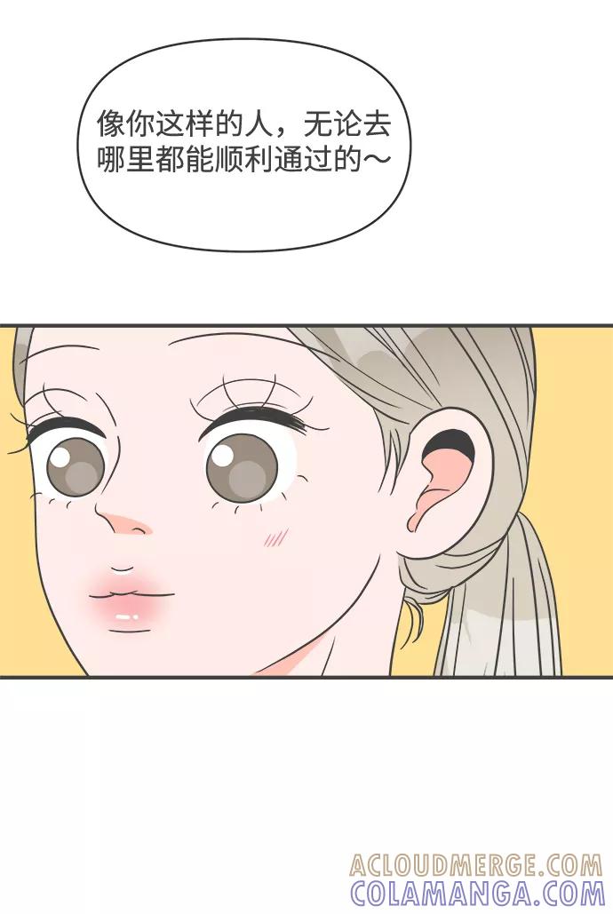 《正值青春的我们》[第24话] 三个人（4） 第16页