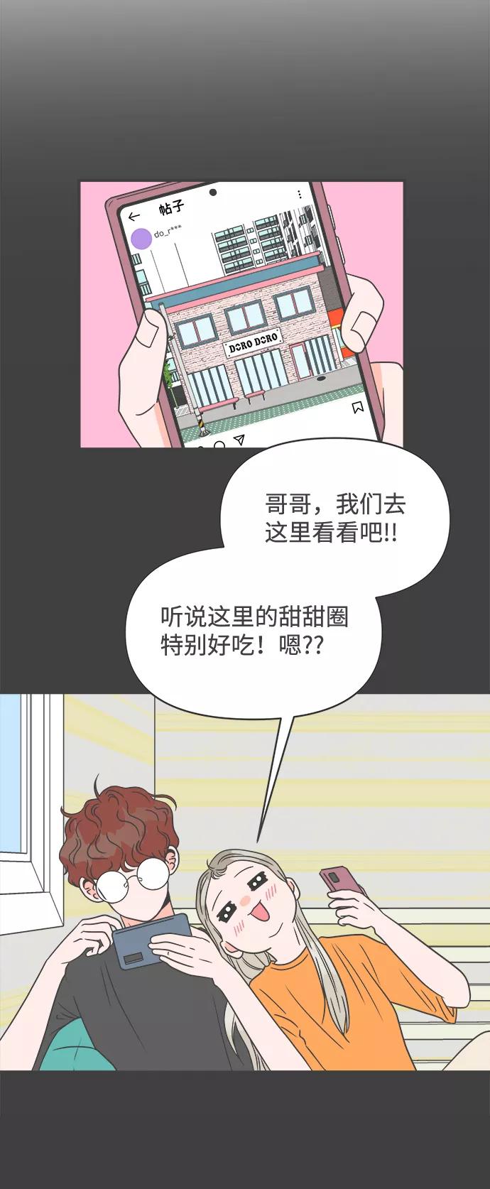 《正值青春的我们》[第24话] 三个人（4） 第57页