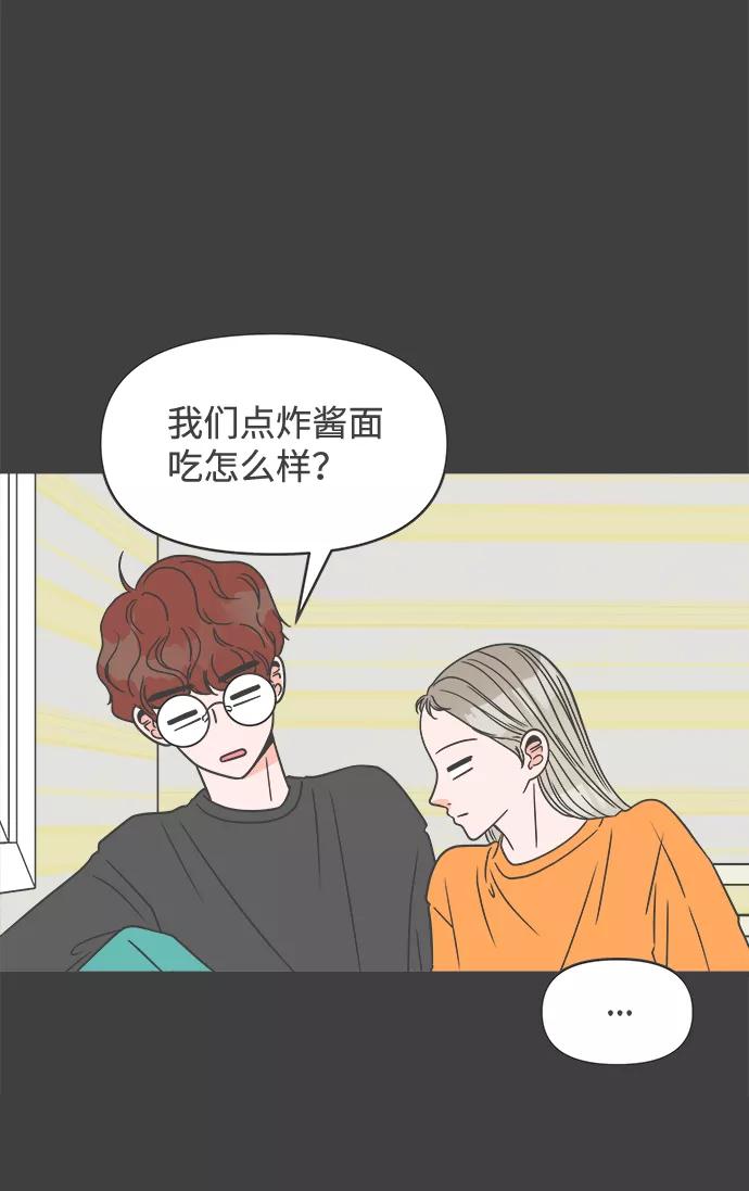 《正值青春的我们》[第24话] 三个人（4） 第63页