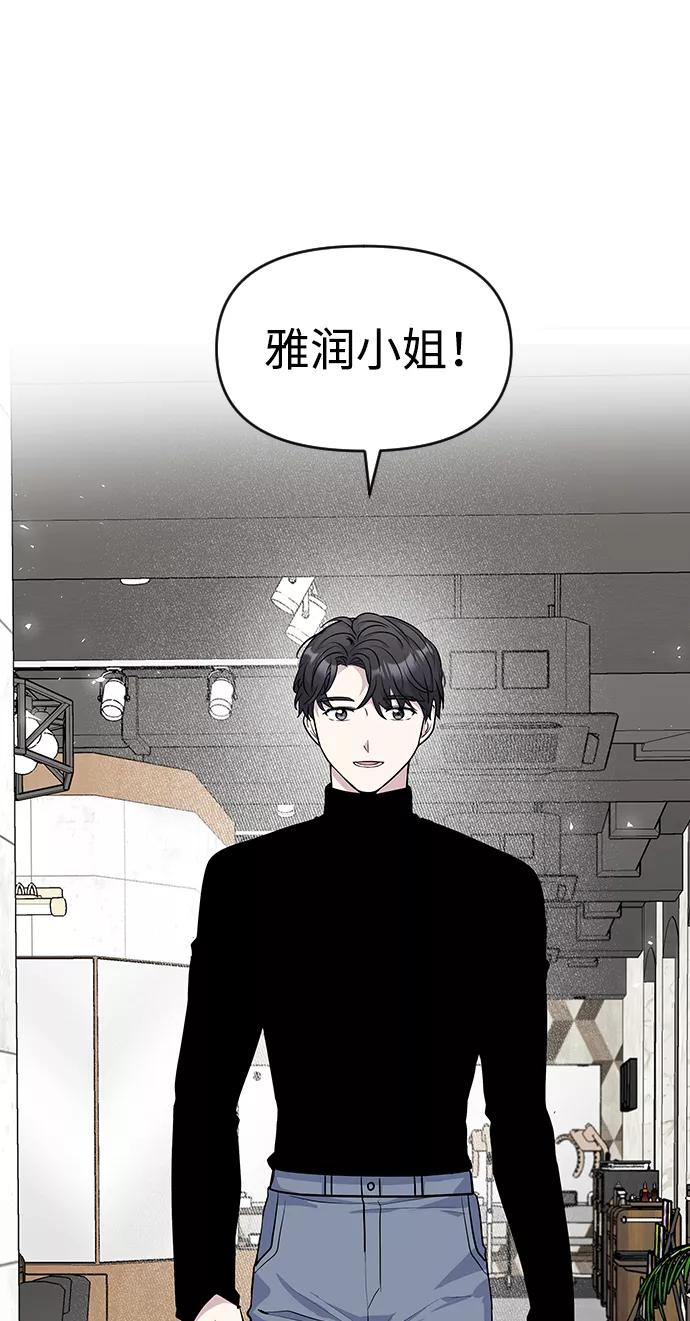 《逆袭爱豆》第24话 第2页