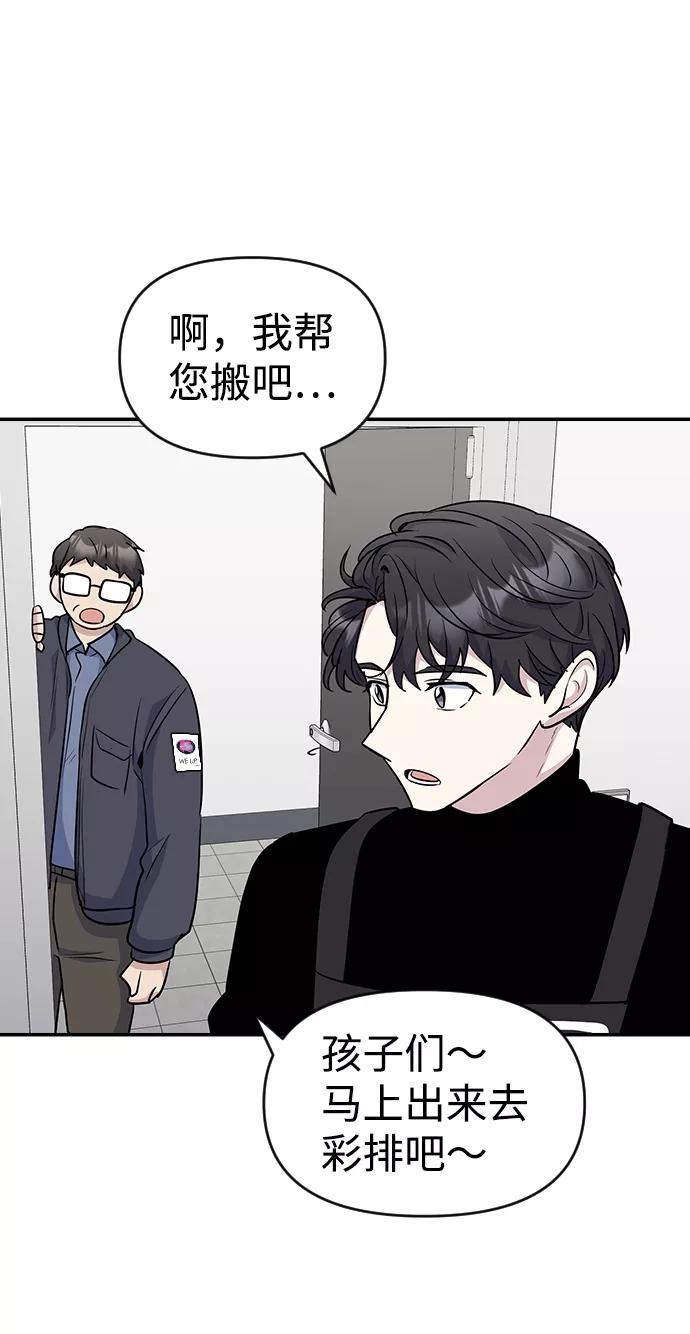 《逆袭爱豆》第24话 第63页