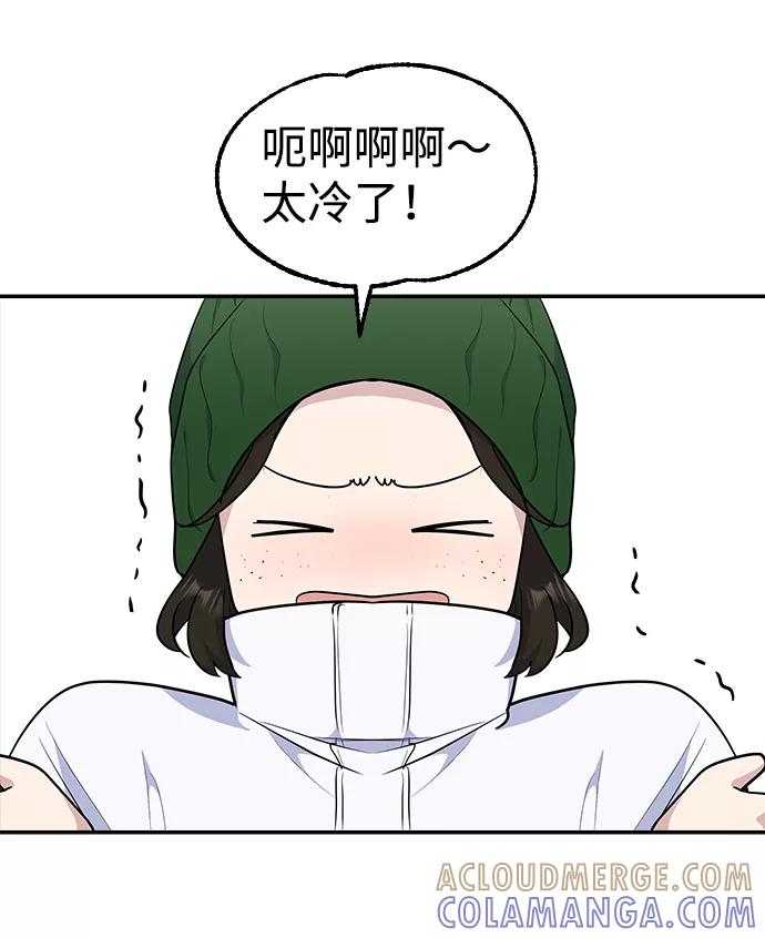 《逆袭爱豆》第24话 第13页