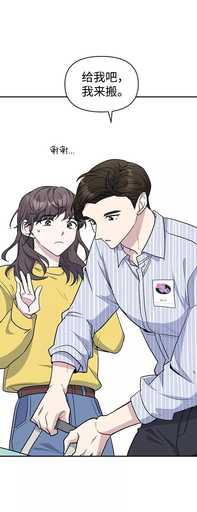 《逆袭爱豆》第24话 第65页
