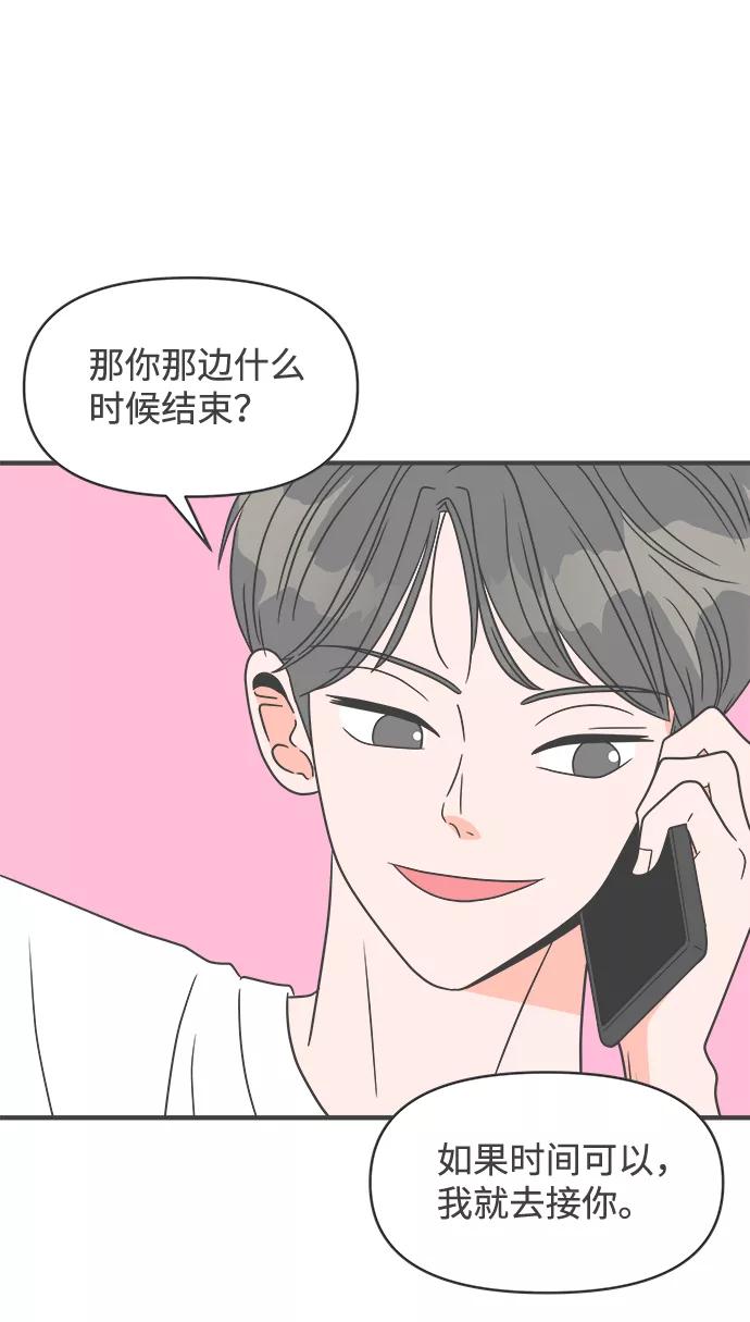 《正值青春的我们》[第24话] 三个人（4） 第6页