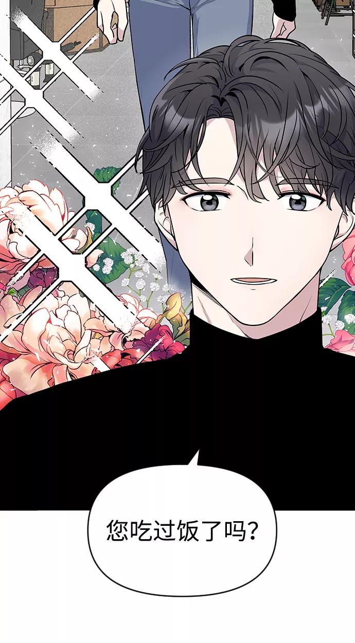 《逆袭爱豆》第24话 第3页