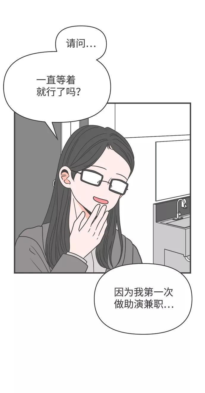 《正值青春的我们》[第24话] 三个人（4） 第24页