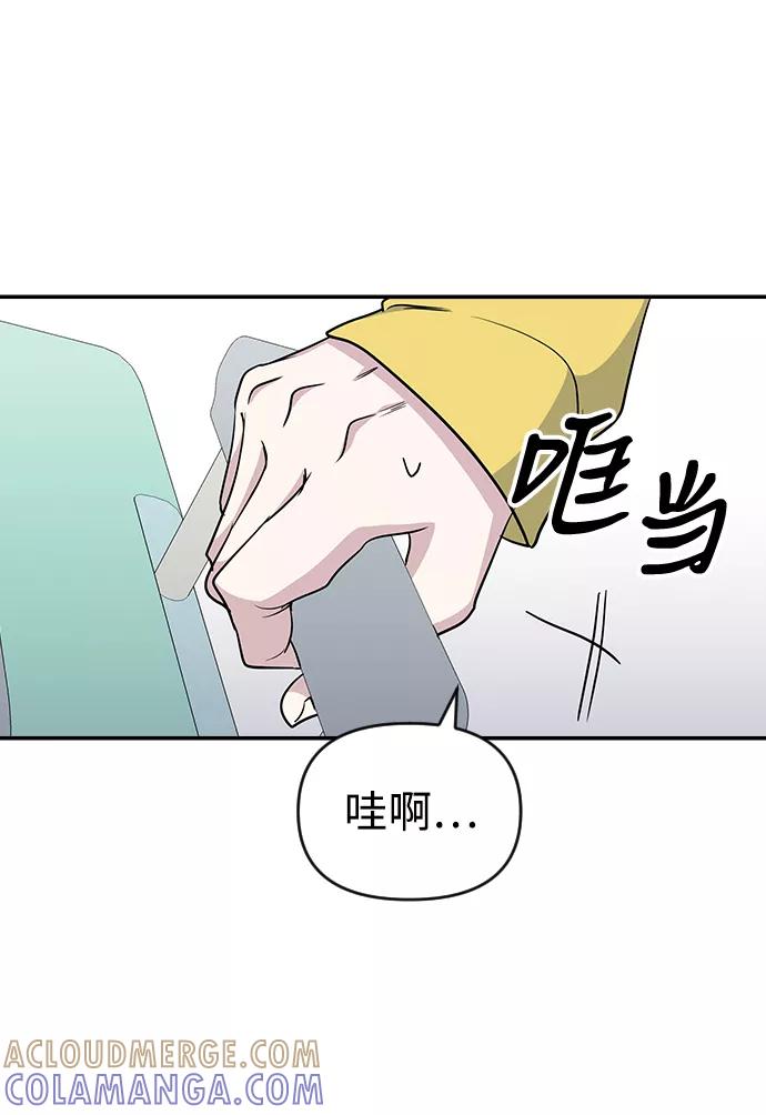 《逆袭爱豆》第24话 第61页