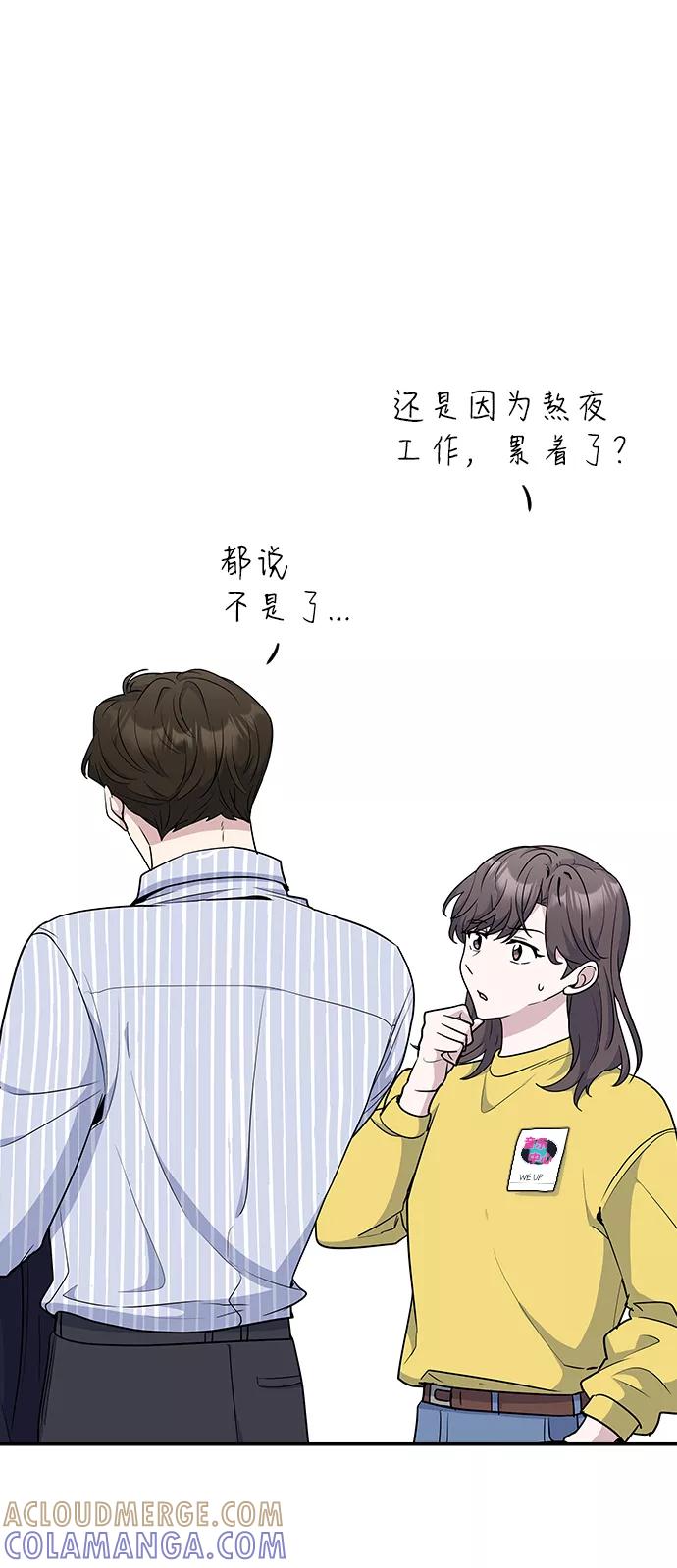 《逆袭爱豆》第24话 第55页