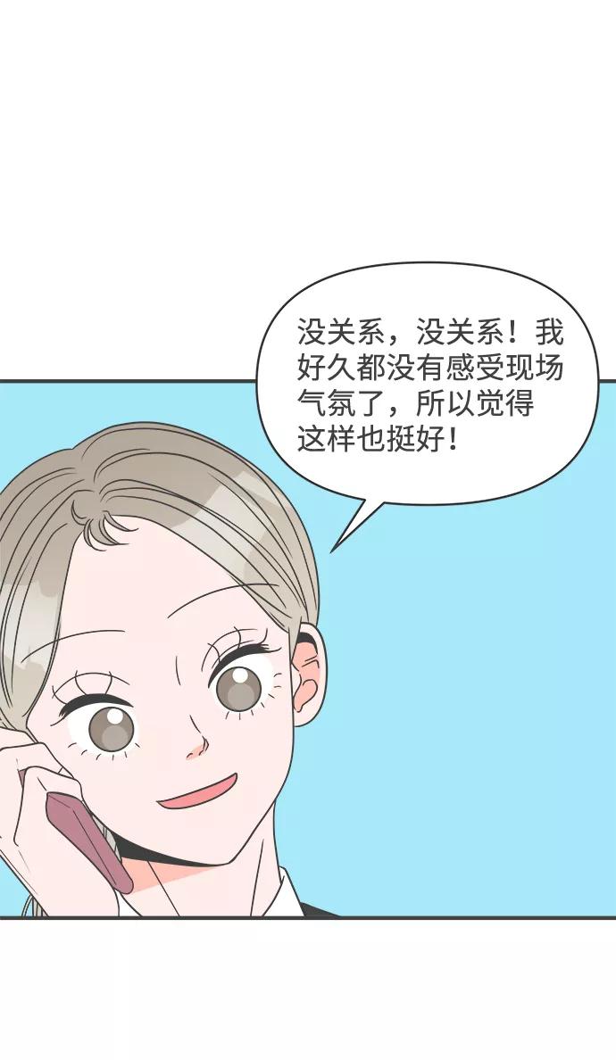 《正值青春的我们》[第24话] 三个人（4） 第5页
