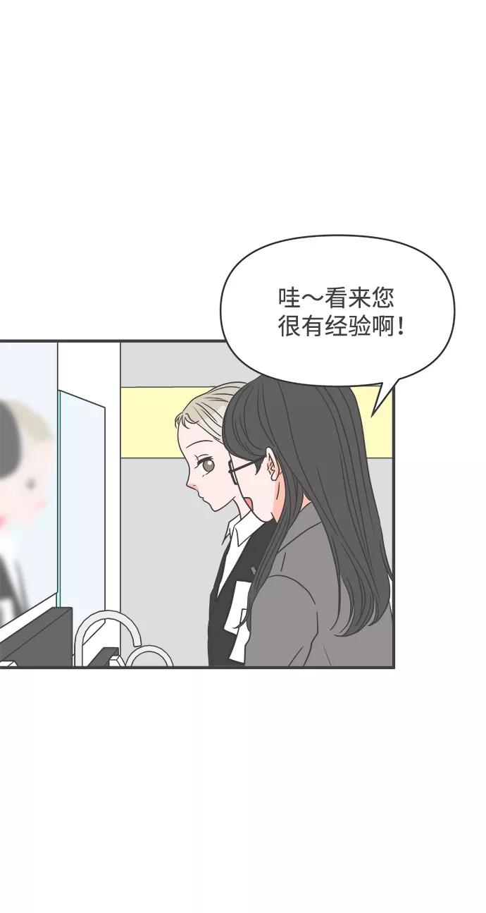 《正值青春的我们》[第24话] 三个人（4） 第27页