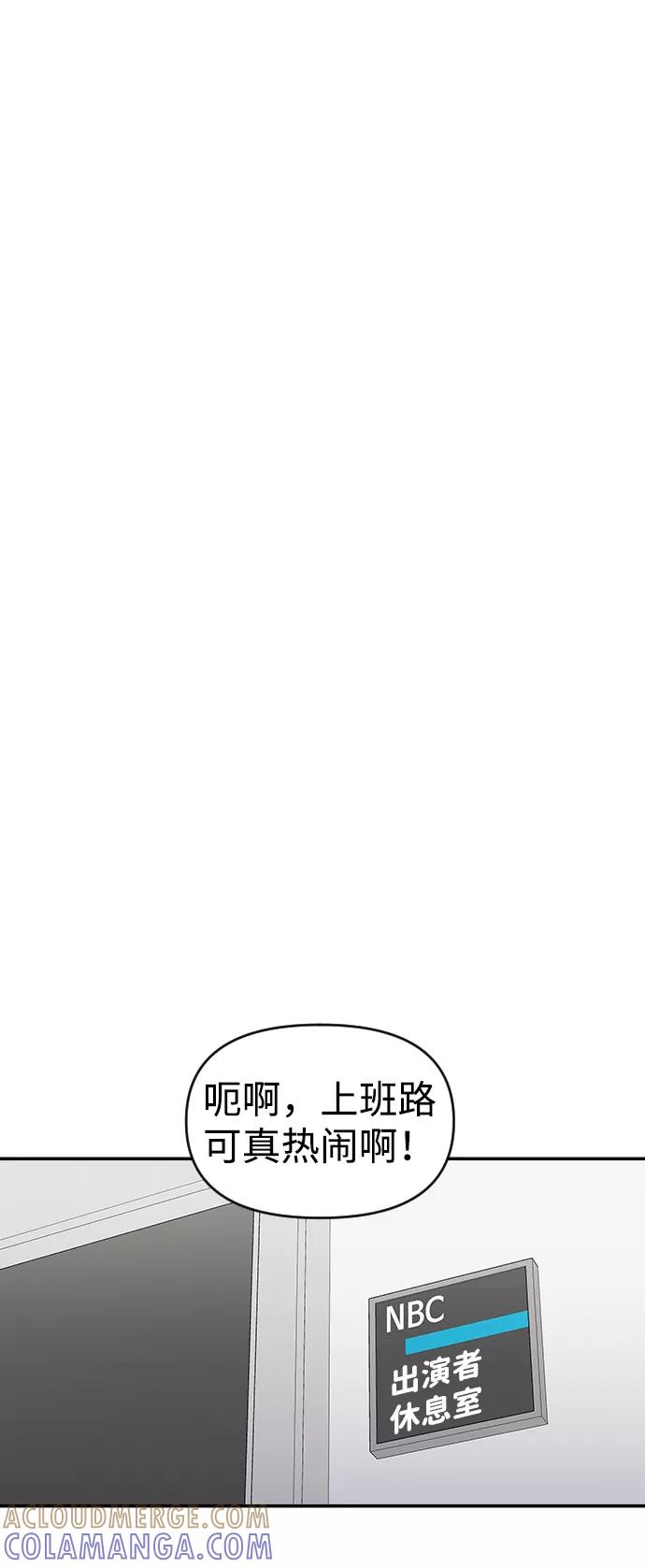《逆袭爱豆》第24话 第40页