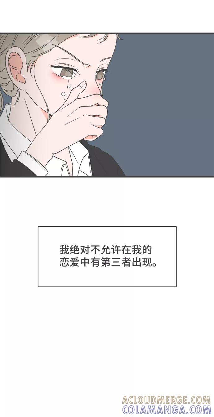 《正值青春的我们》[第25话] 三个人（5） 第55页