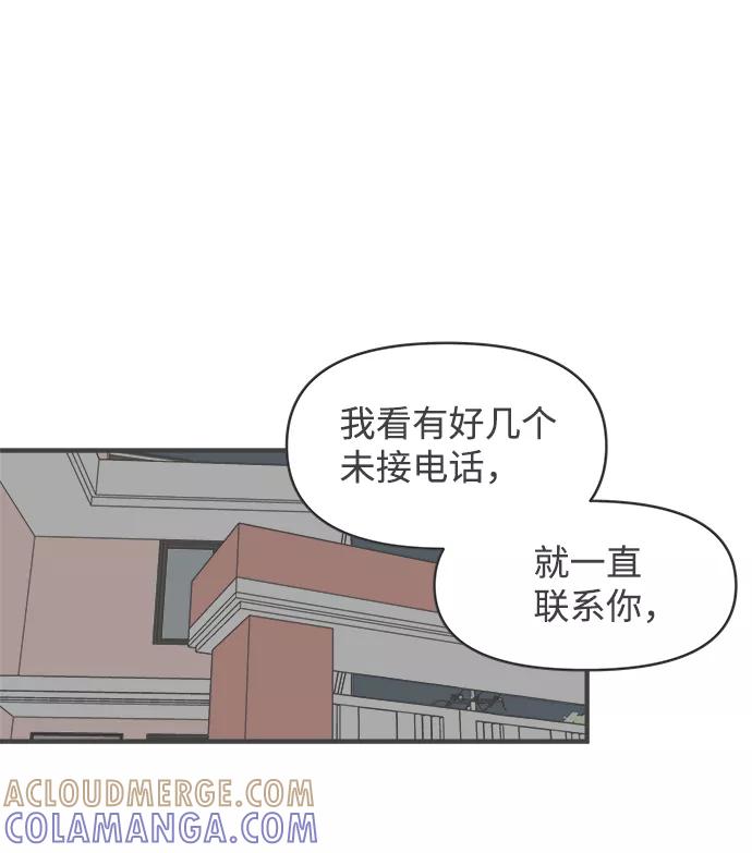 《正值青春的我们》[第25话] 三个人（5） 第46页